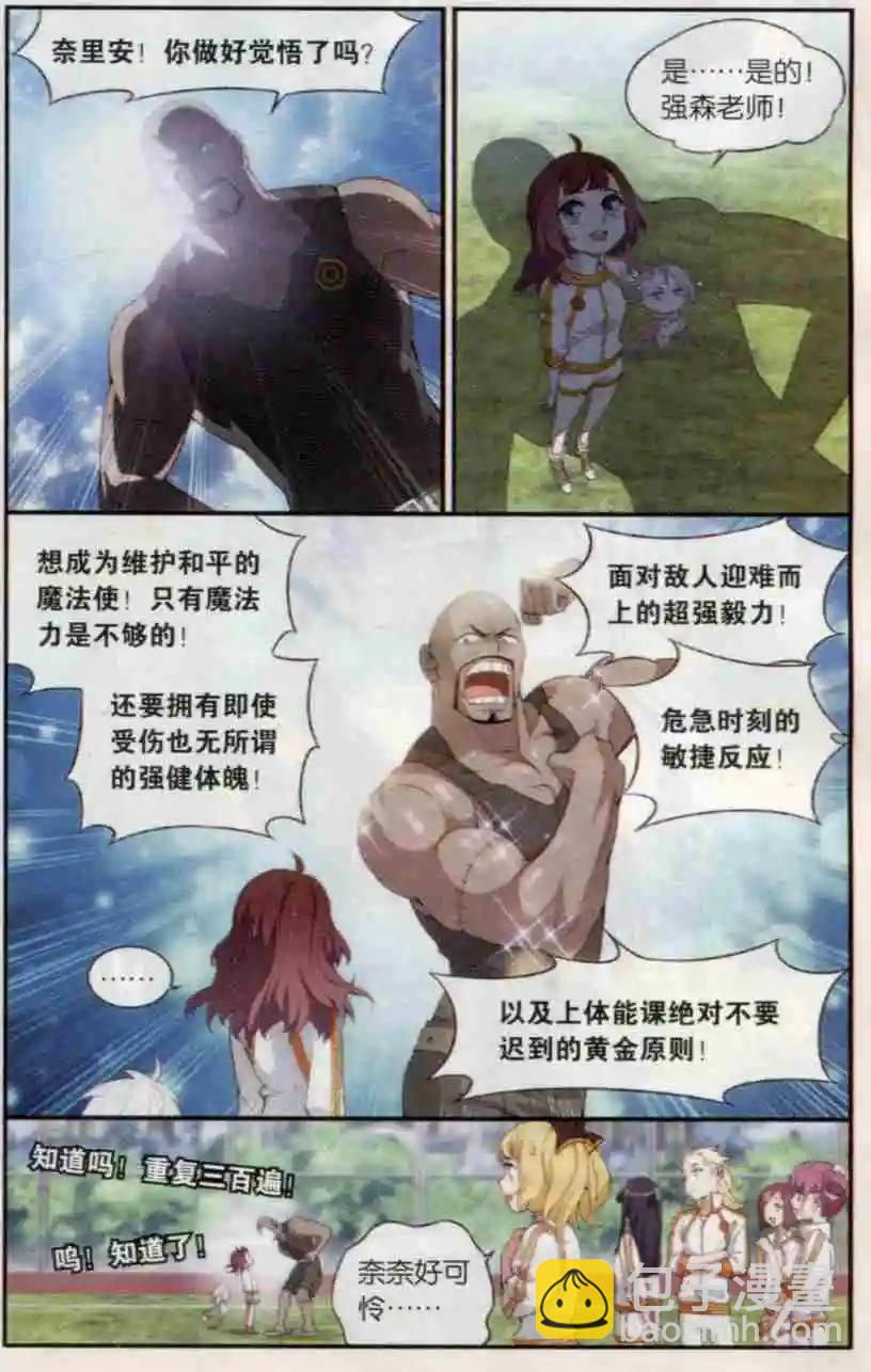 第08话 夜铃-第9话