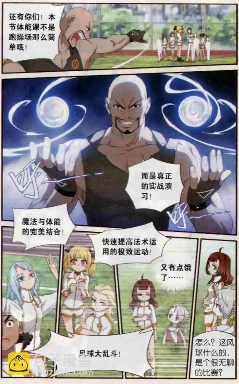 第08话 夜铃-第9话