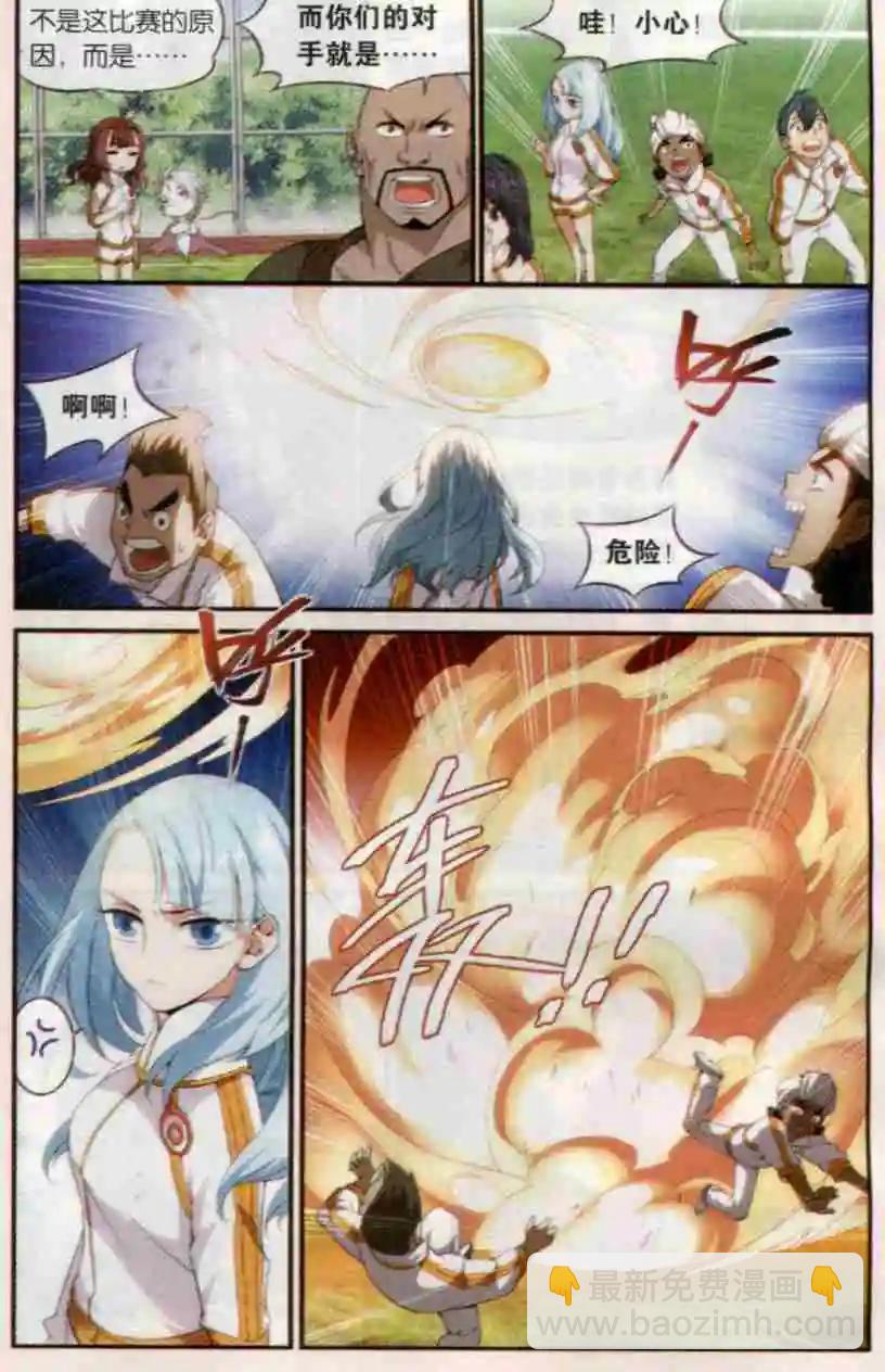 第08话 夜铃-第9话