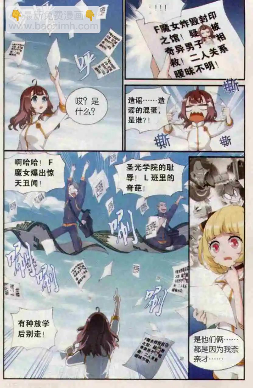 第08话 夜铃-第9话