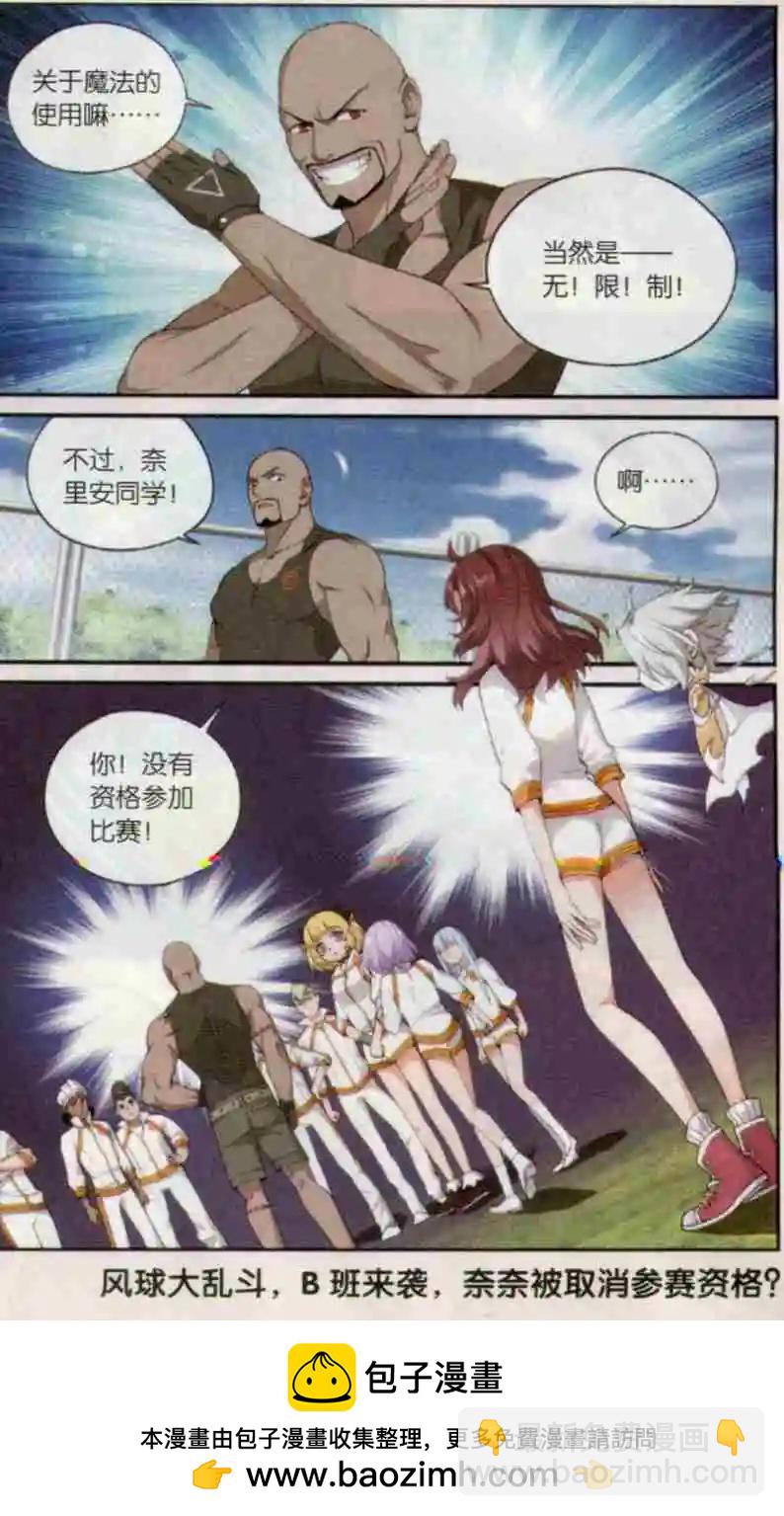 第08话 夜铃-第9话