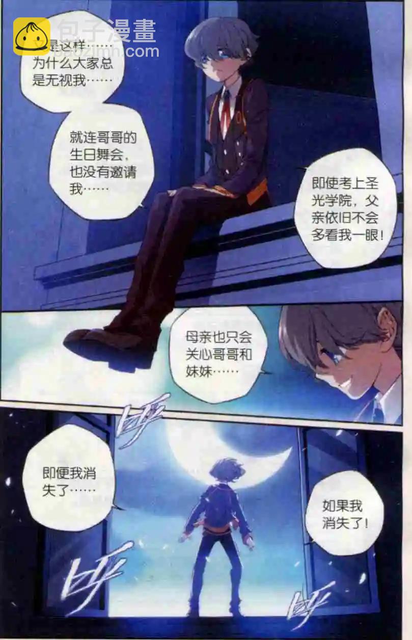 第08话 夜铃-第9话