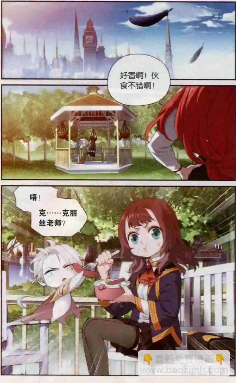 第08话 夜铃-第9话