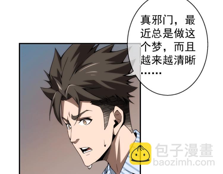 第1话 黑医院(1/3)-第1话