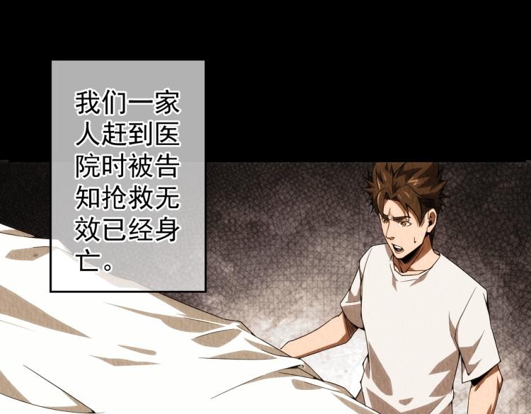 第1话 黑医院(1/3)-第1话