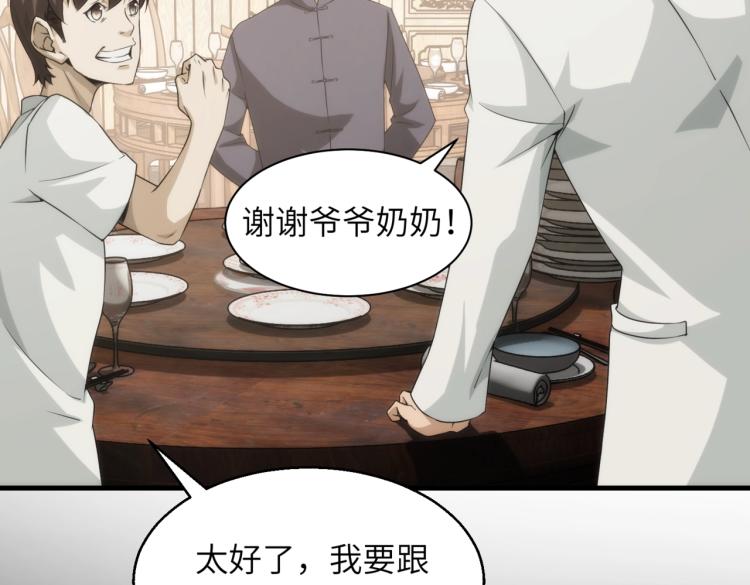 第11话 大战飞车族(1/3)-第11话