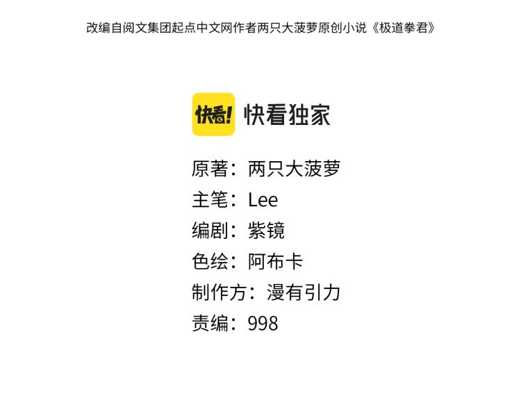 第11话 大战飞车族(1/3)-第11话