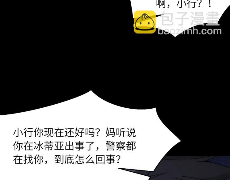 第11话 大战飞车族(1/3)-第11话