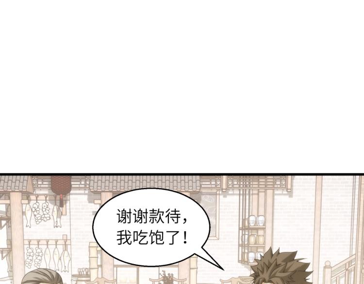 第11话 大战飞车族(1/3)-第11话