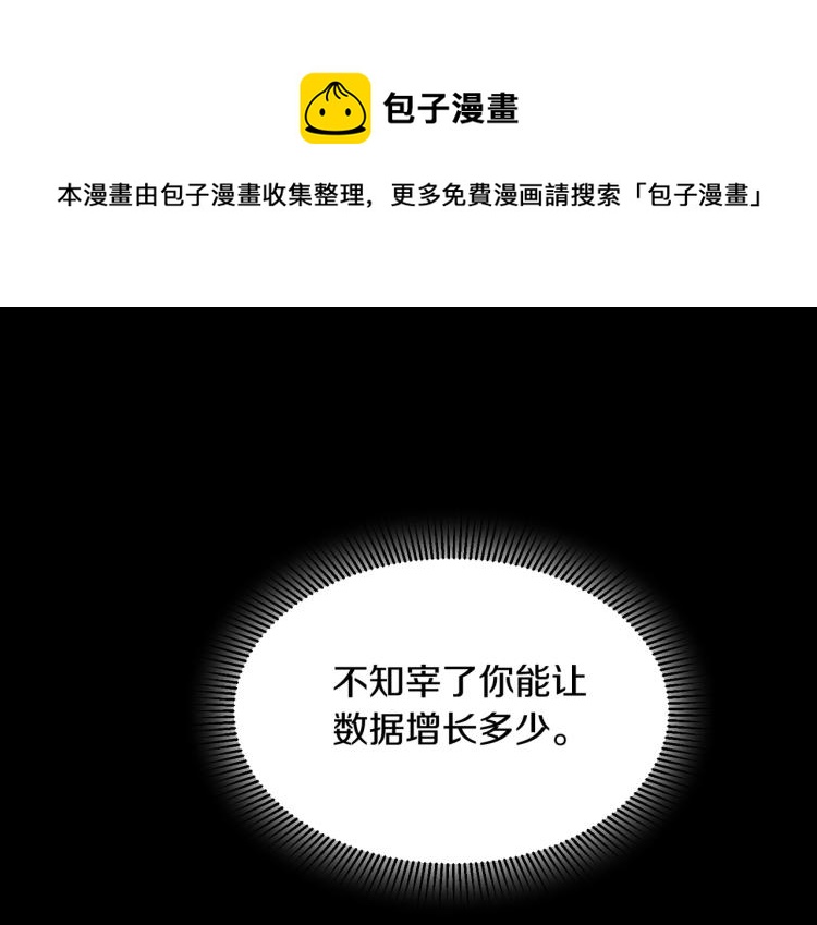 第13话 我变成了怪物(1/2)-第13话