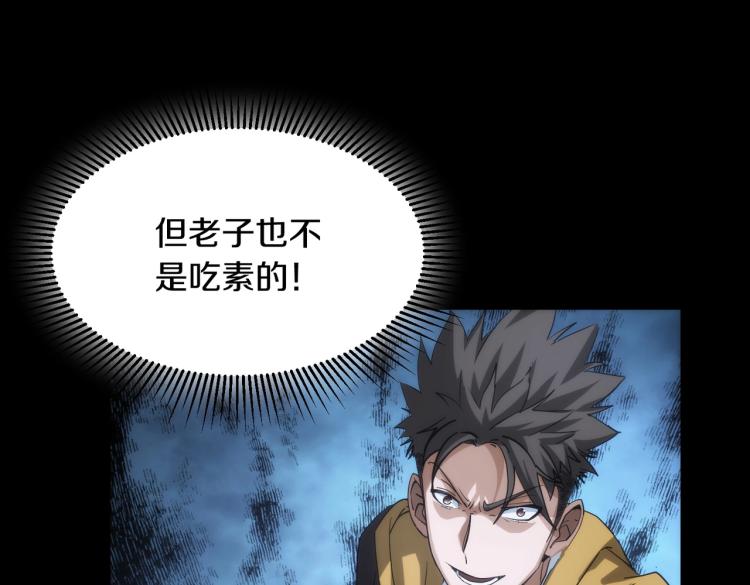 第13话 我变成了怪物(1/2)-第13话