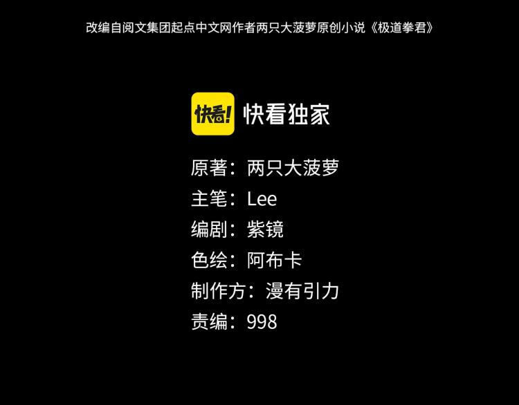 第13话 我变成了怪物(1/2)-第13话