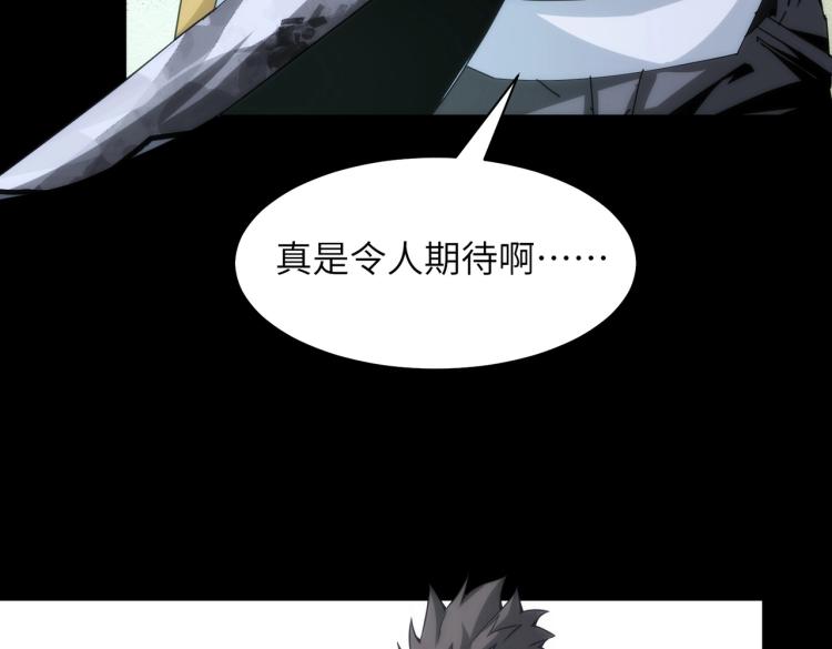 第13话 我变成了怪物(1/2)-第13话