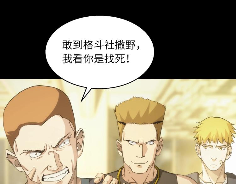 第15话 格斗美女(1/3)-第15话