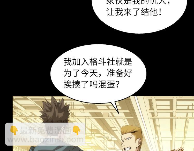 第15话 格斗美女(1/3)-第15话