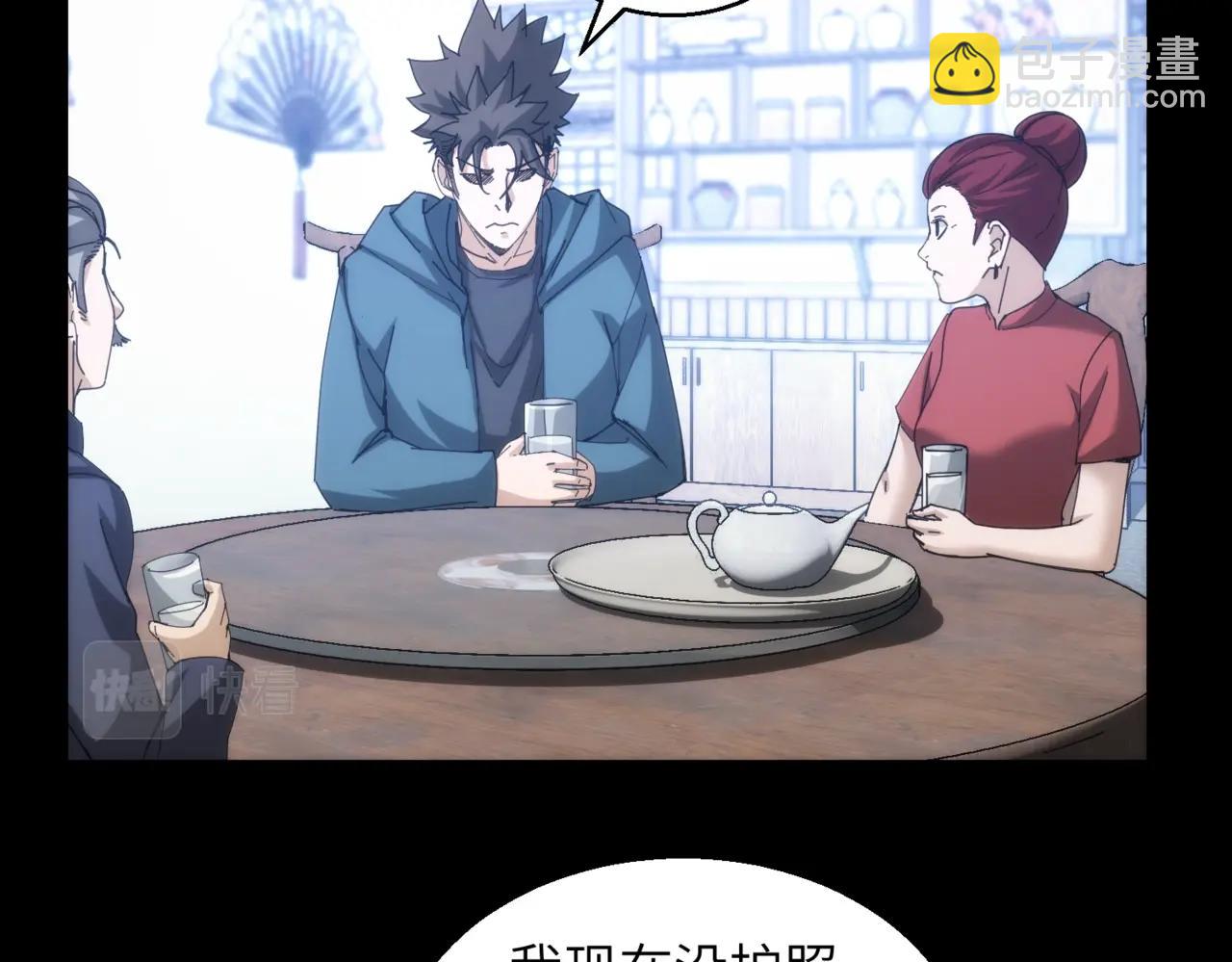 第17话 酒吧好戏(1/2)-第17话