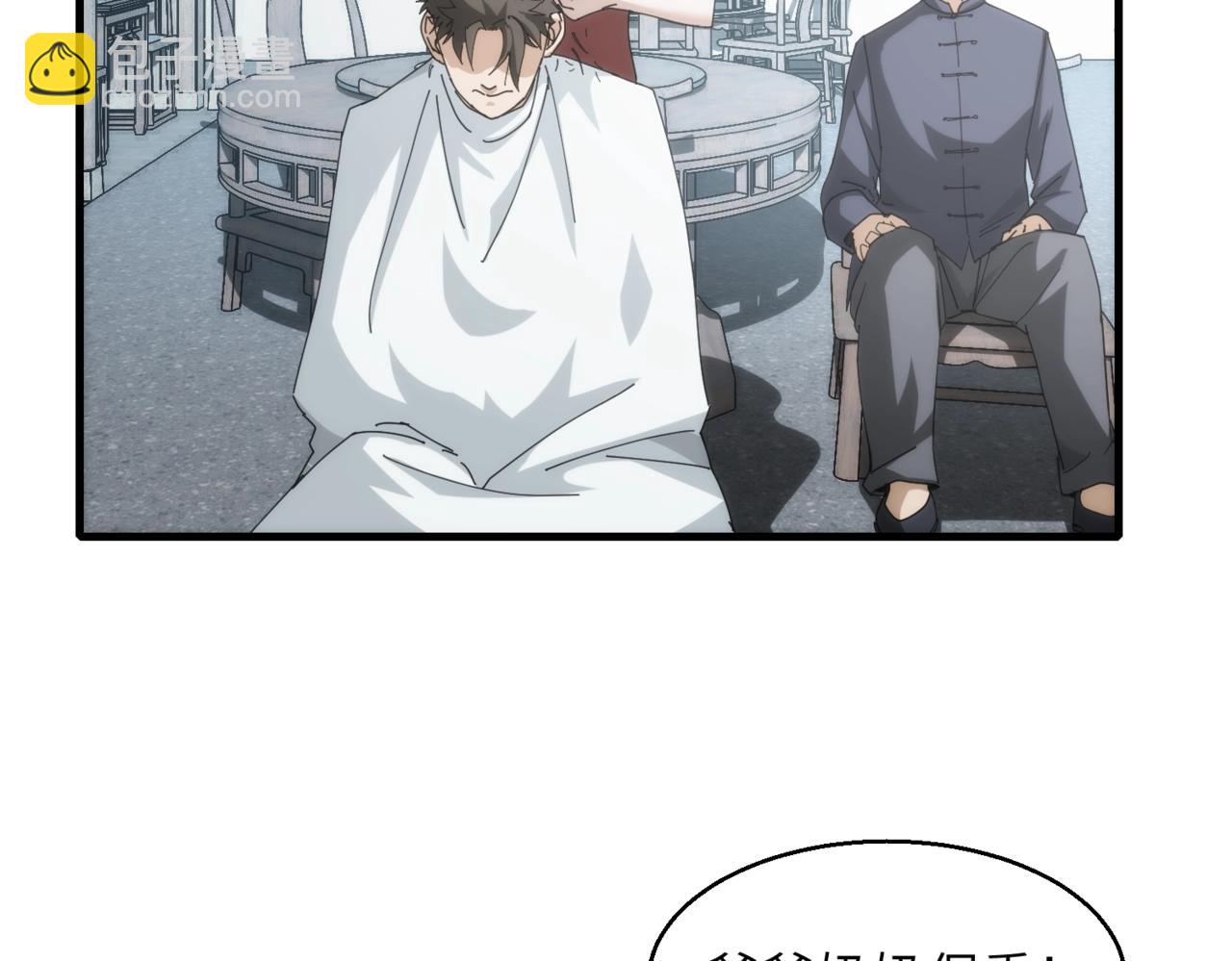 第17话 酒吧好戏(1/2)-第17话