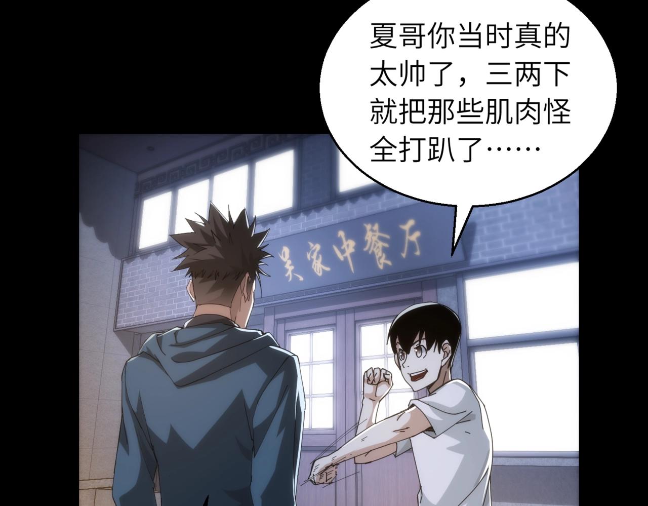 第17话 酒吧好戏(1/2)-第17话