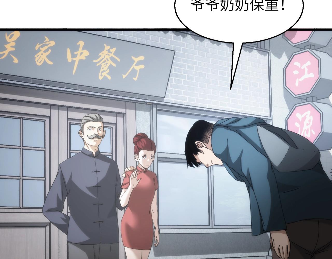 第17话 酒吧好戏(1/2)-第17话