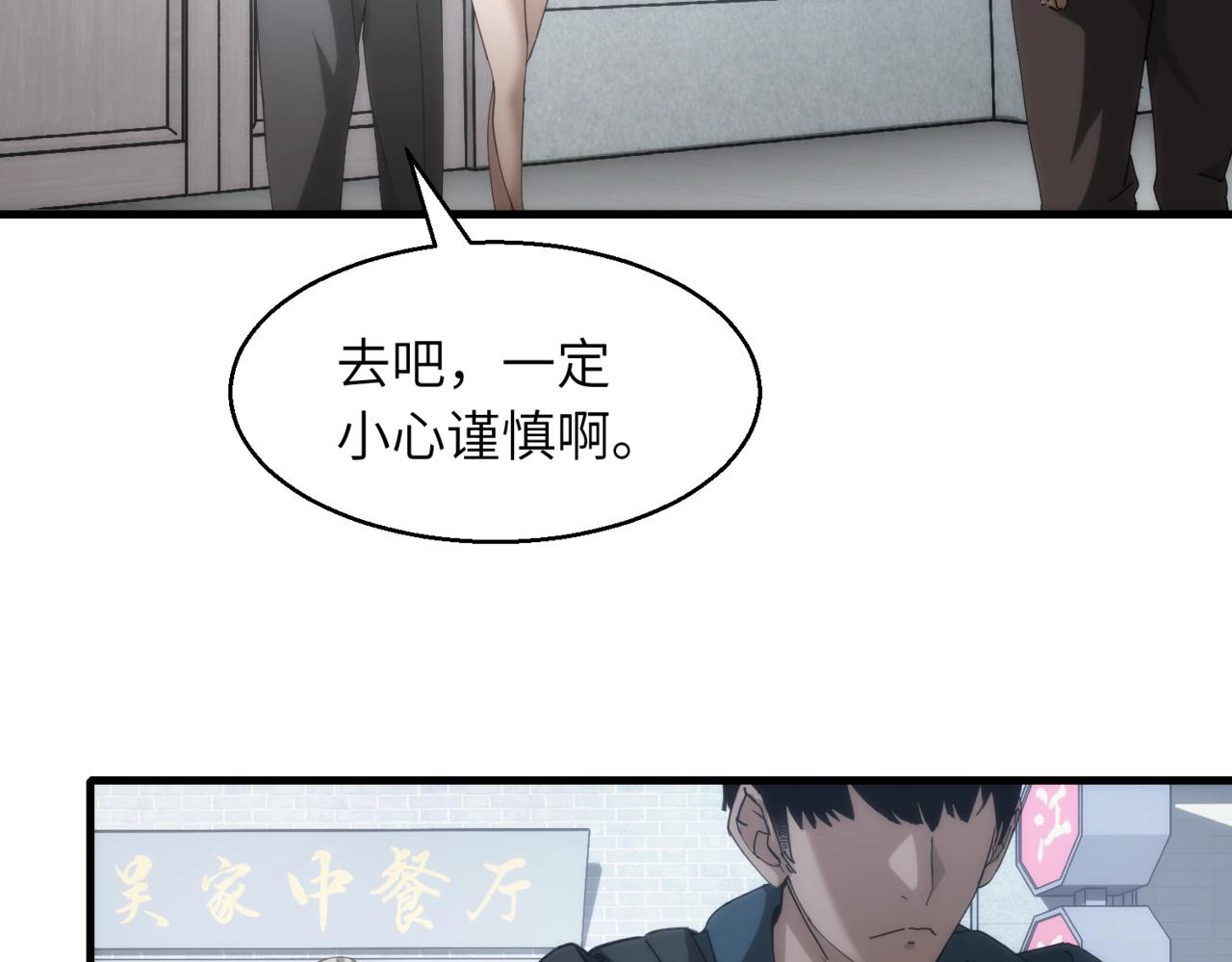 第17话 酒吧好戏(1/2)-第17话