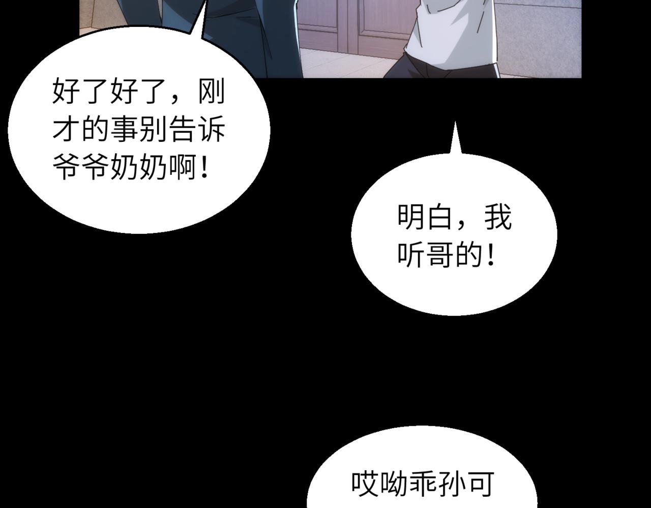 第17话 酒吧好戏(1/2)-第17话