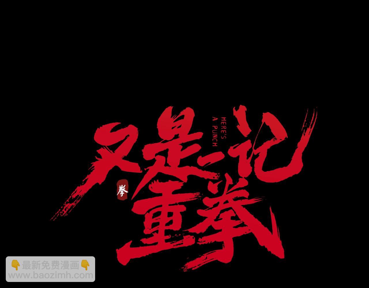 第17话 酒吧好戏(1/2)-第17话