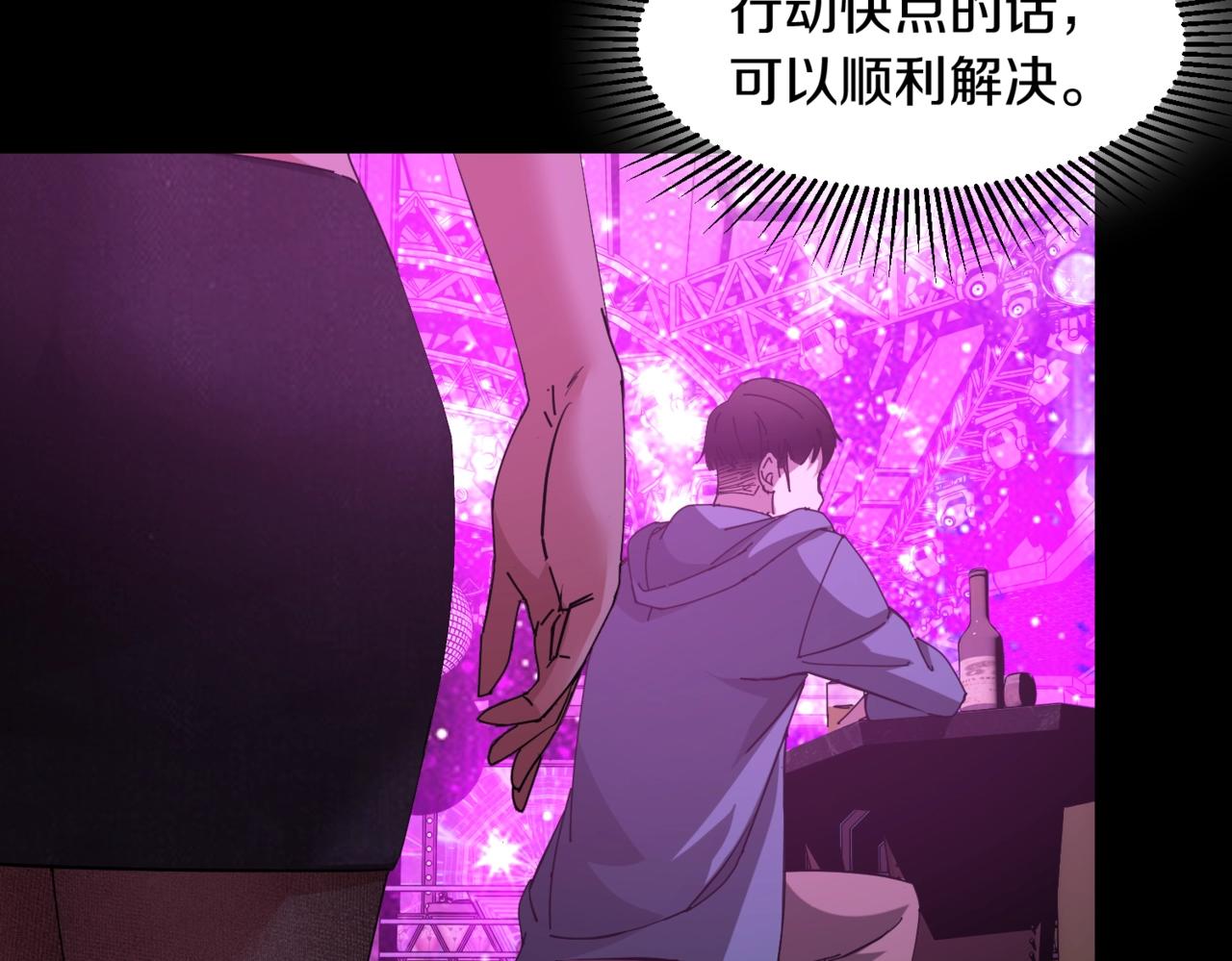 第17话 酒吧好戏(1/2)-第17话