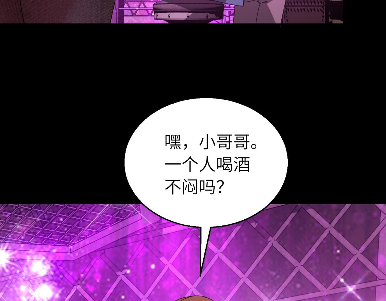 第17话 酒吧好戏(1/2)-第17话