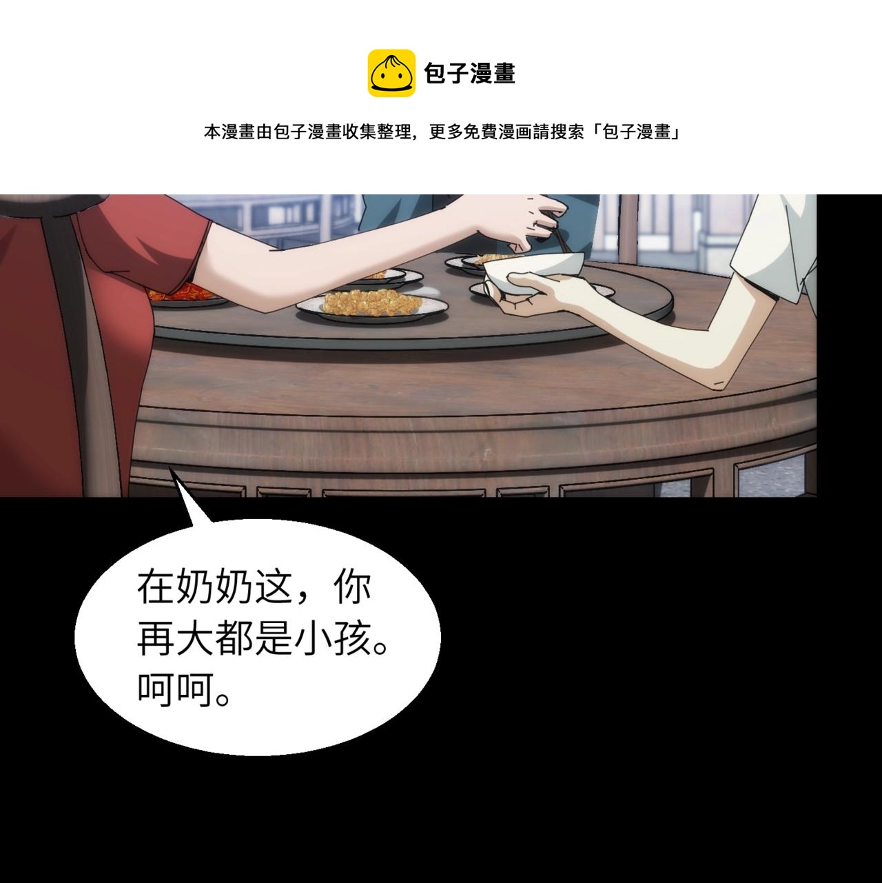 第17话 酒吧好戏(1/2)-第17话