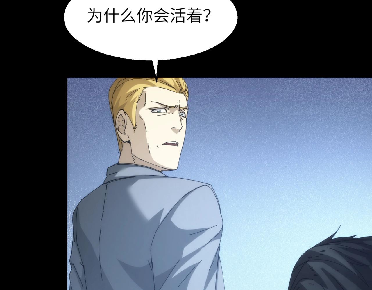 第19话 虚无之根&青甲(1/2)-第19话