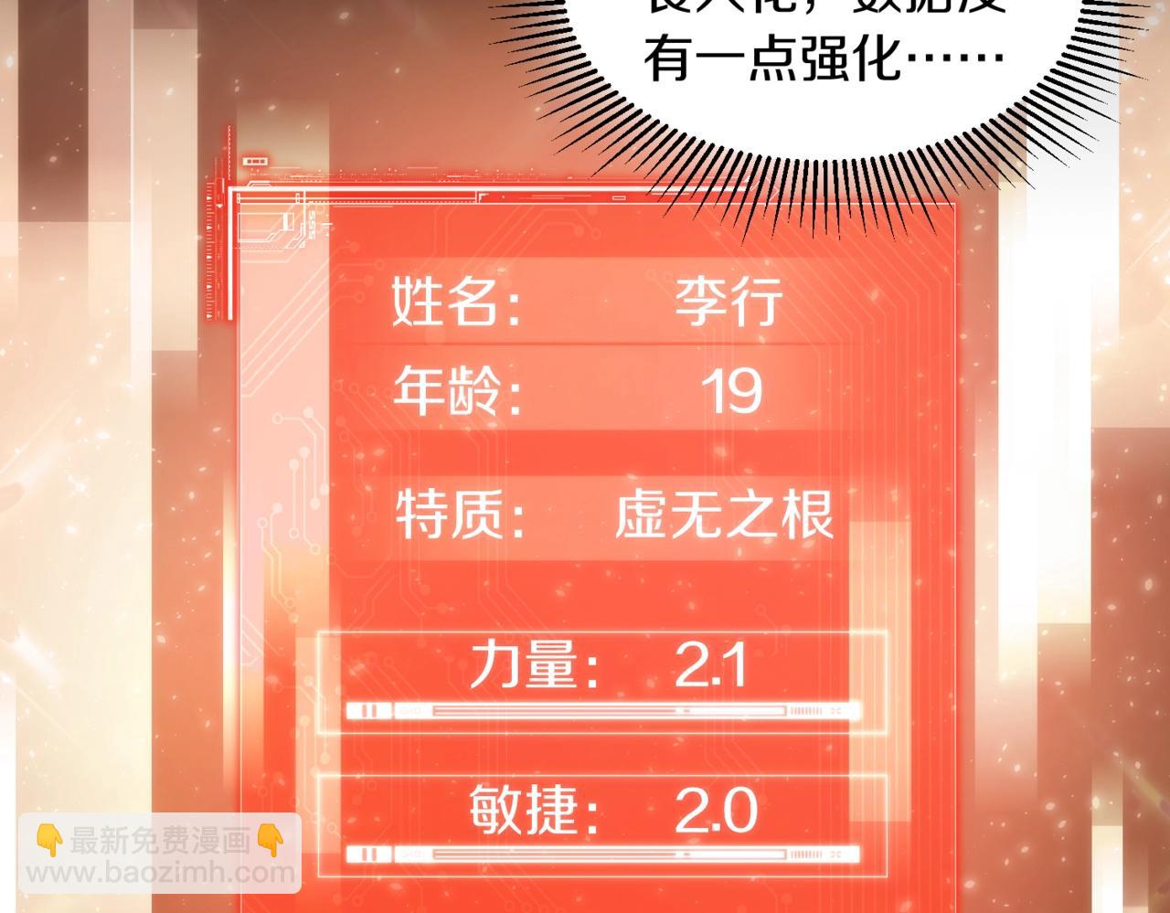 第19话 虚无之根&青甲(1/2)-第19话