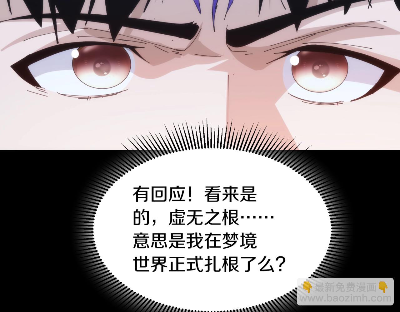 第19话 虚无之根&青甲(1/2)-第19话