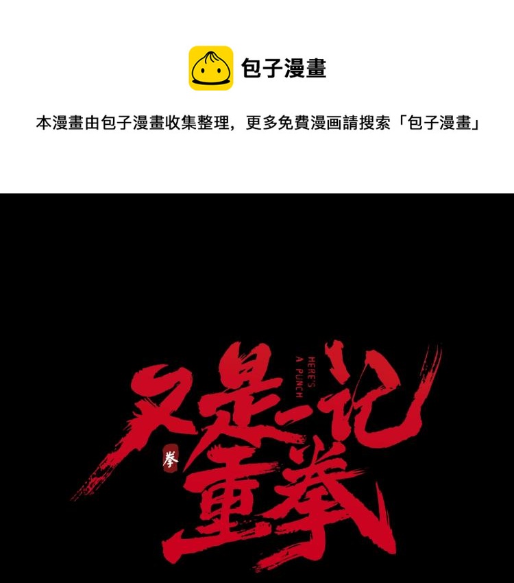 第3话 血的诱惑(1/2)-第3话