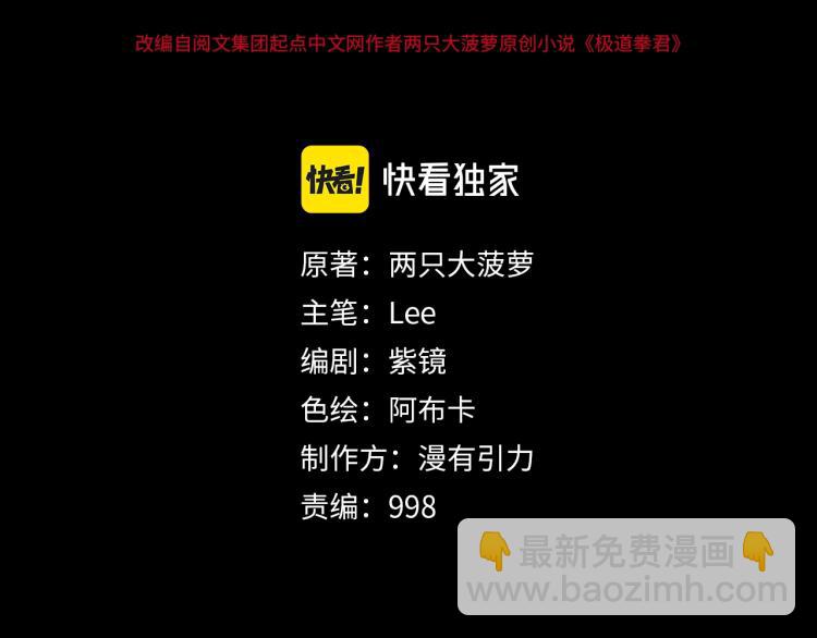 第3话 血的诱惑(1/2)-第3话