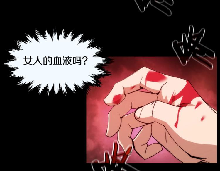 第3话 血的诱惑(1/2)-第3话