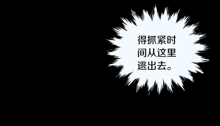 第3话 血的诱惑(1/2)-第3话