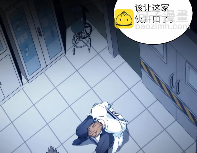 第3话 血的诱惑(1/2)-第3话