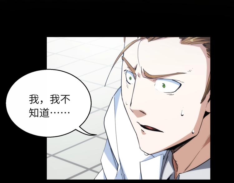 第3话 血的诱惑(1/2)-第3话