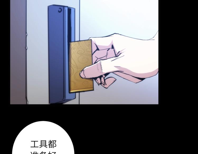 第3话 血的诱惑(1/2)-第3话