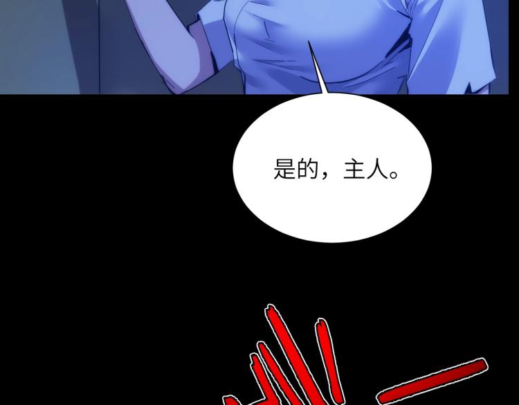 第3话 血的诱惑(1/2)-第3话