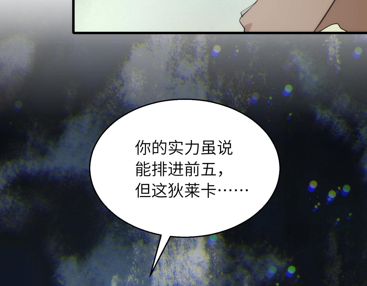 第21话 气血搬运(1/2)-第21话