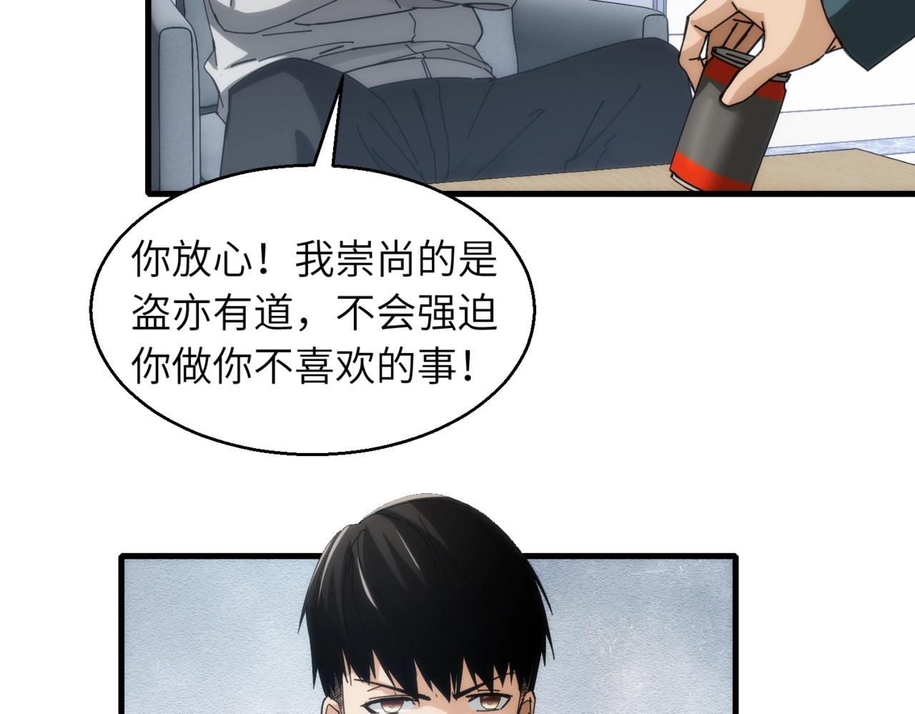 第21话 气血搬运(1/2)-第21话