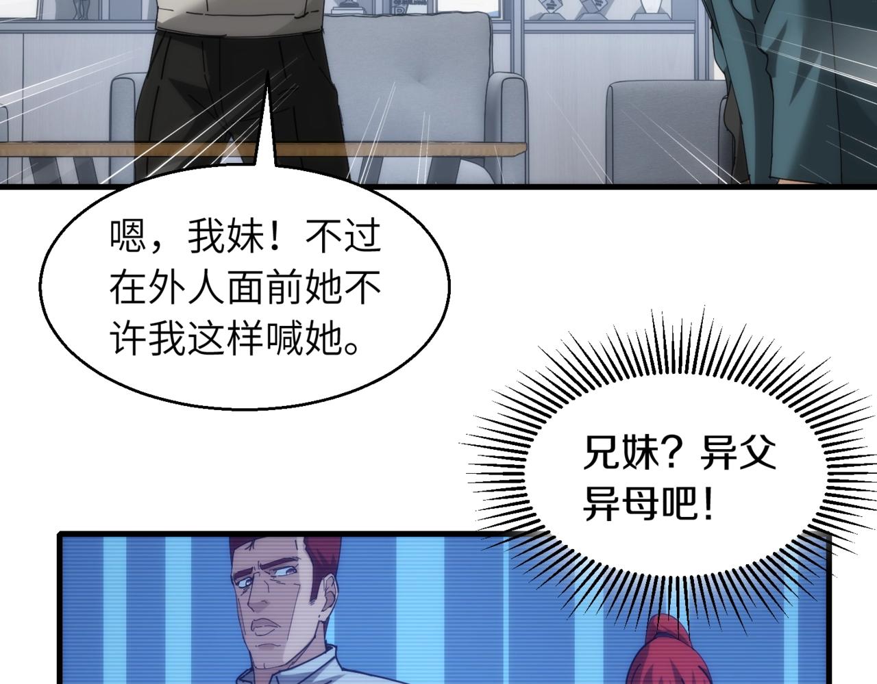 第21话 气血搬运(1/2)-第21话