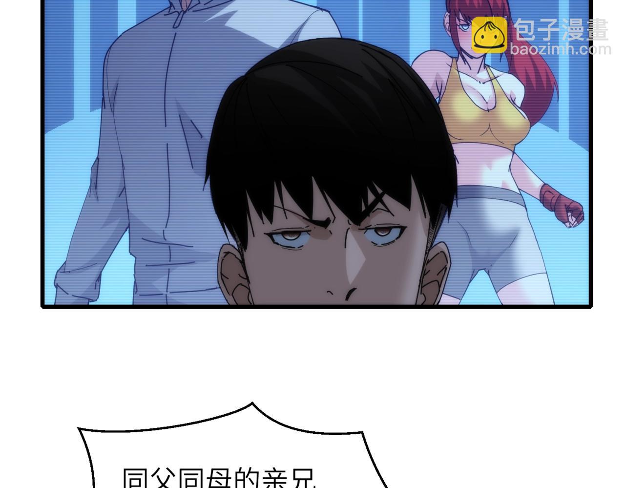 第21话 气血搬运(1/2)-第21话