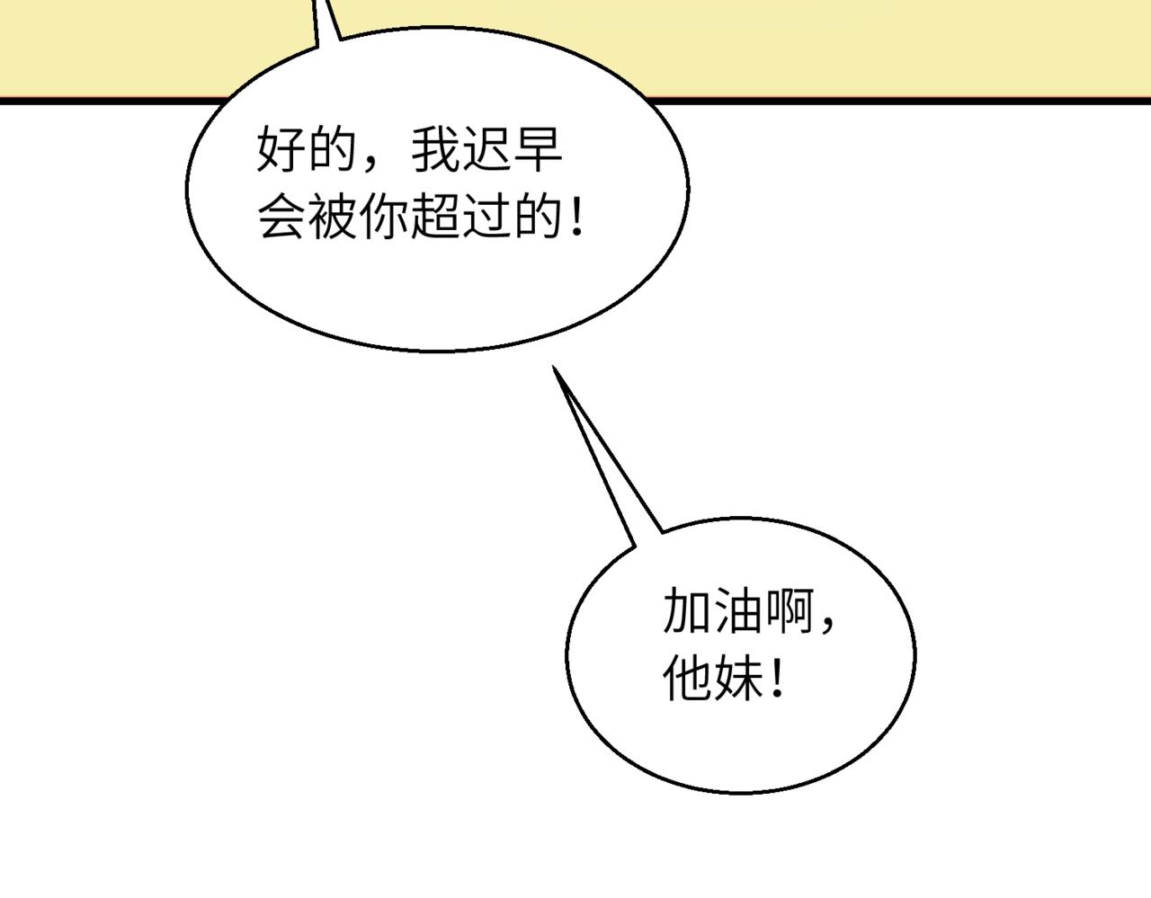 第21话 气血搬运(1/2)-第21话