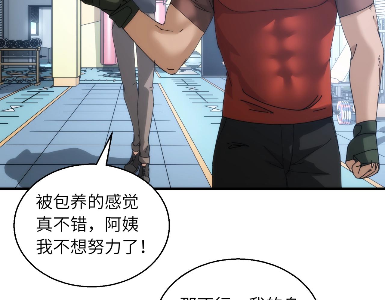 第21话 气血搬运(1/2)-第21话