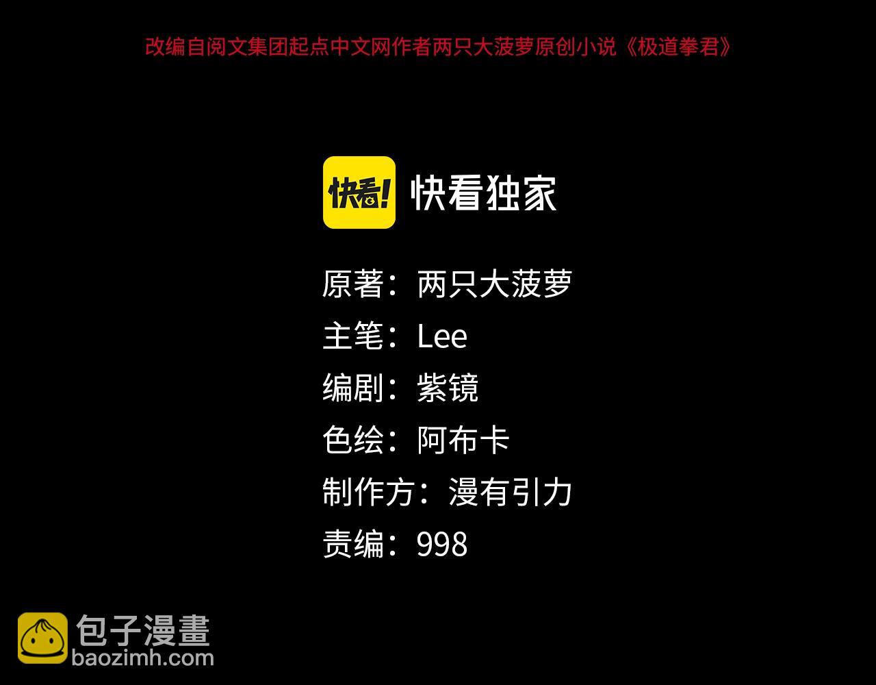 第23话 树敌(1/2)-第23话