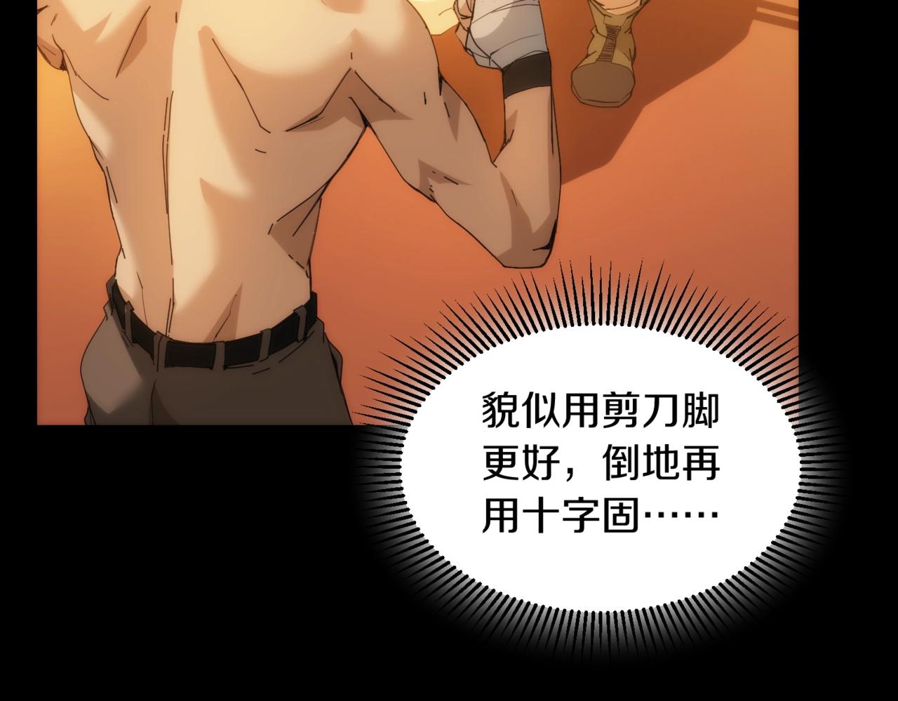 第23话 树敌(1/2)-第23话