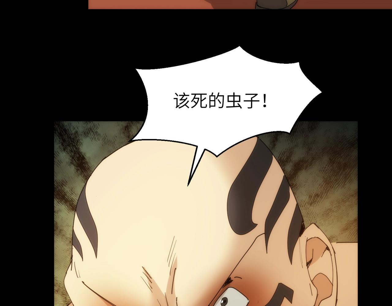 第23话 树敌(1/2)-第23话