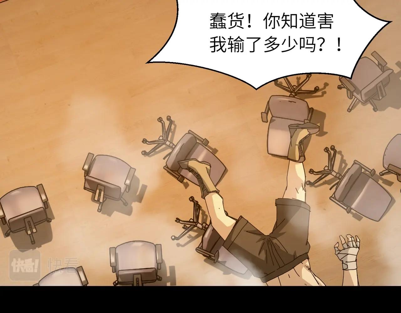 第23话 树敌(1/2)-第23话